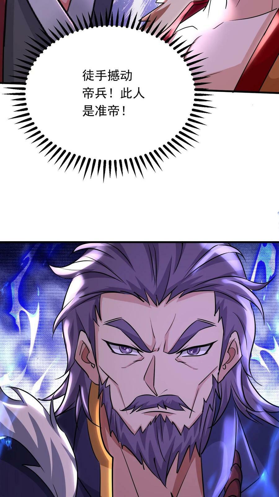 第113话 给我一个交待7