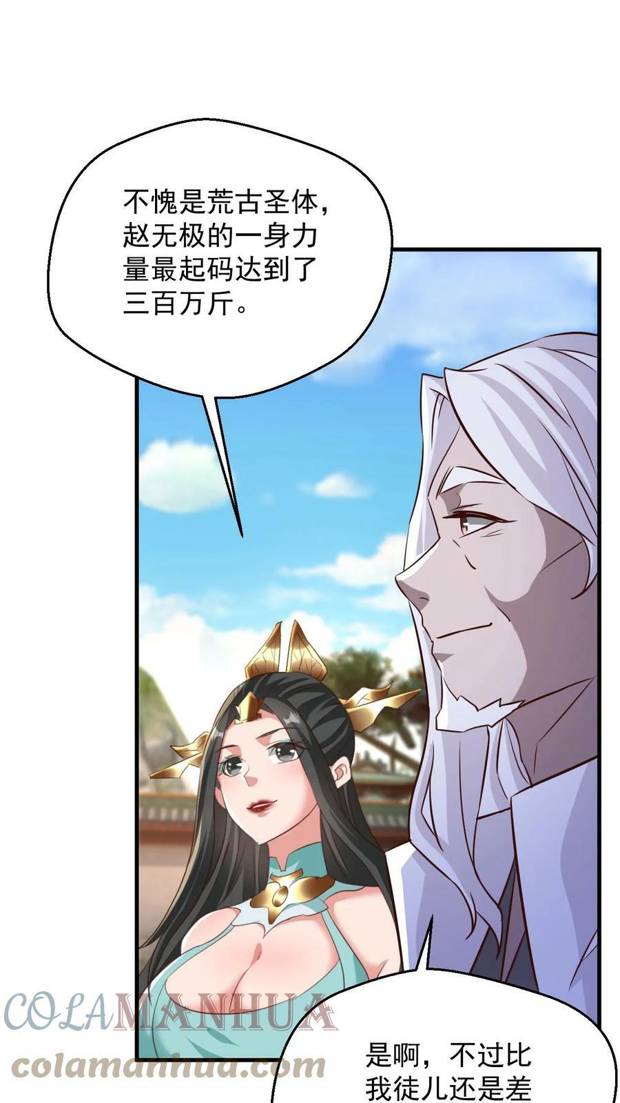 第80话 一根手指14