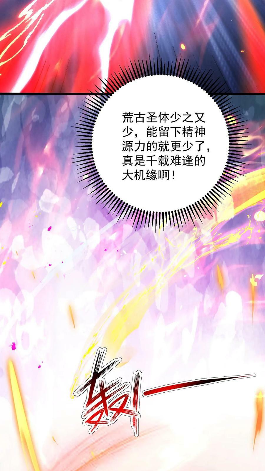 第103话 大机缘25