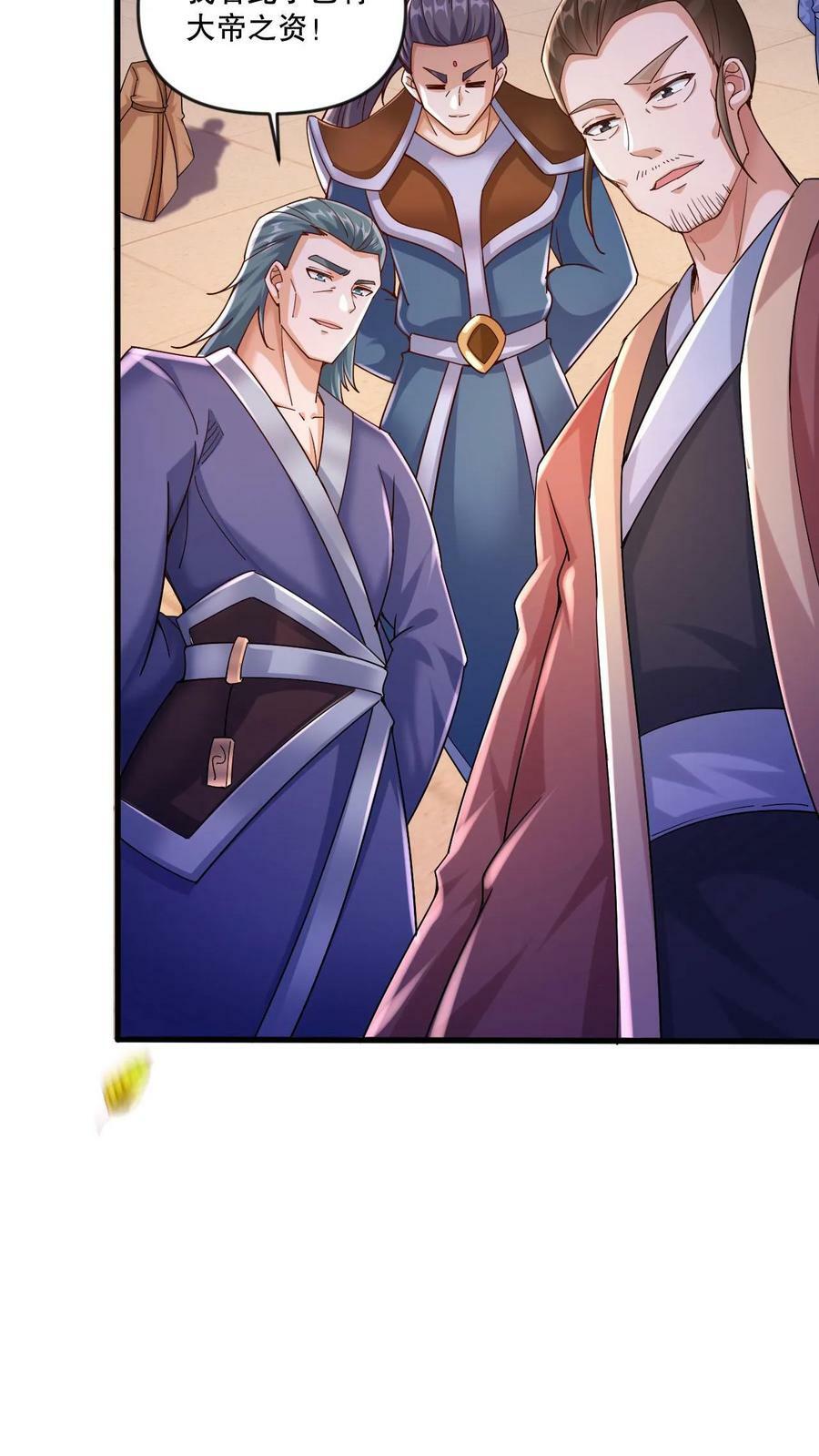 第2话 我选混沌体5