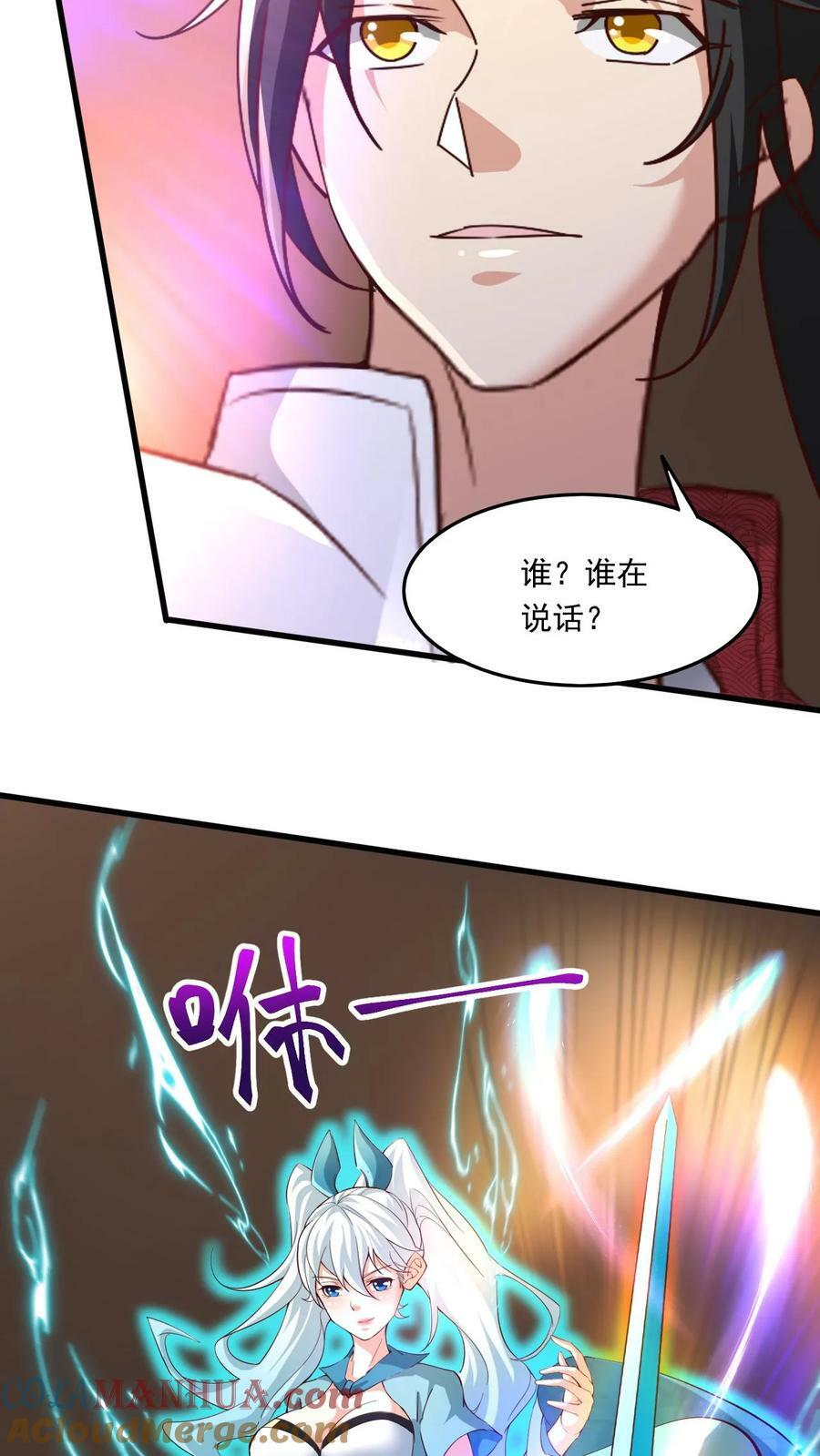 第166话 帝剑剑灵6