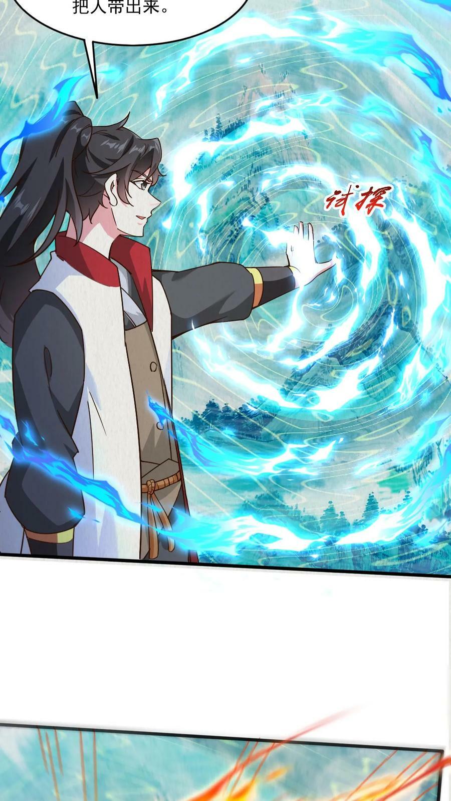 第225话 他们出来了3