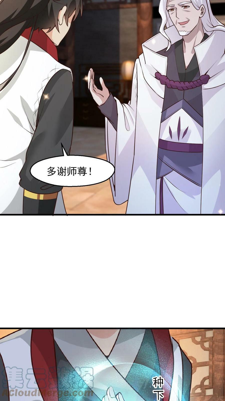 第95话 萧府危机14