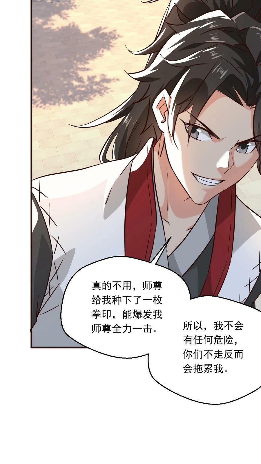 第110话 神秘高手3