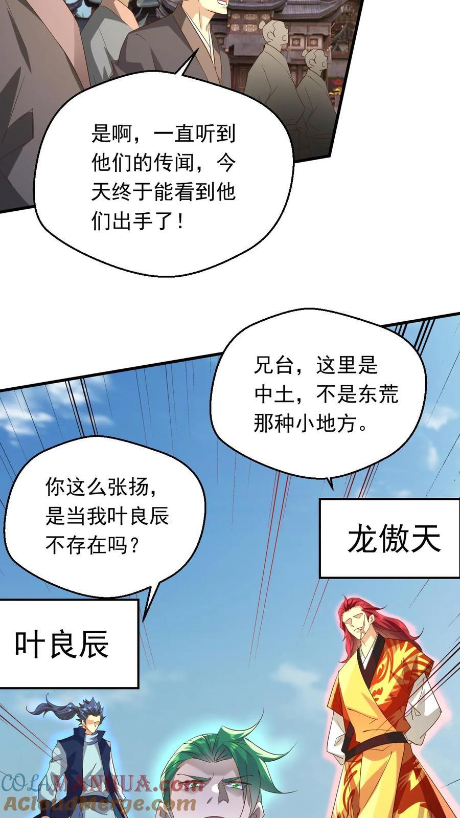 第250话 八方云动14