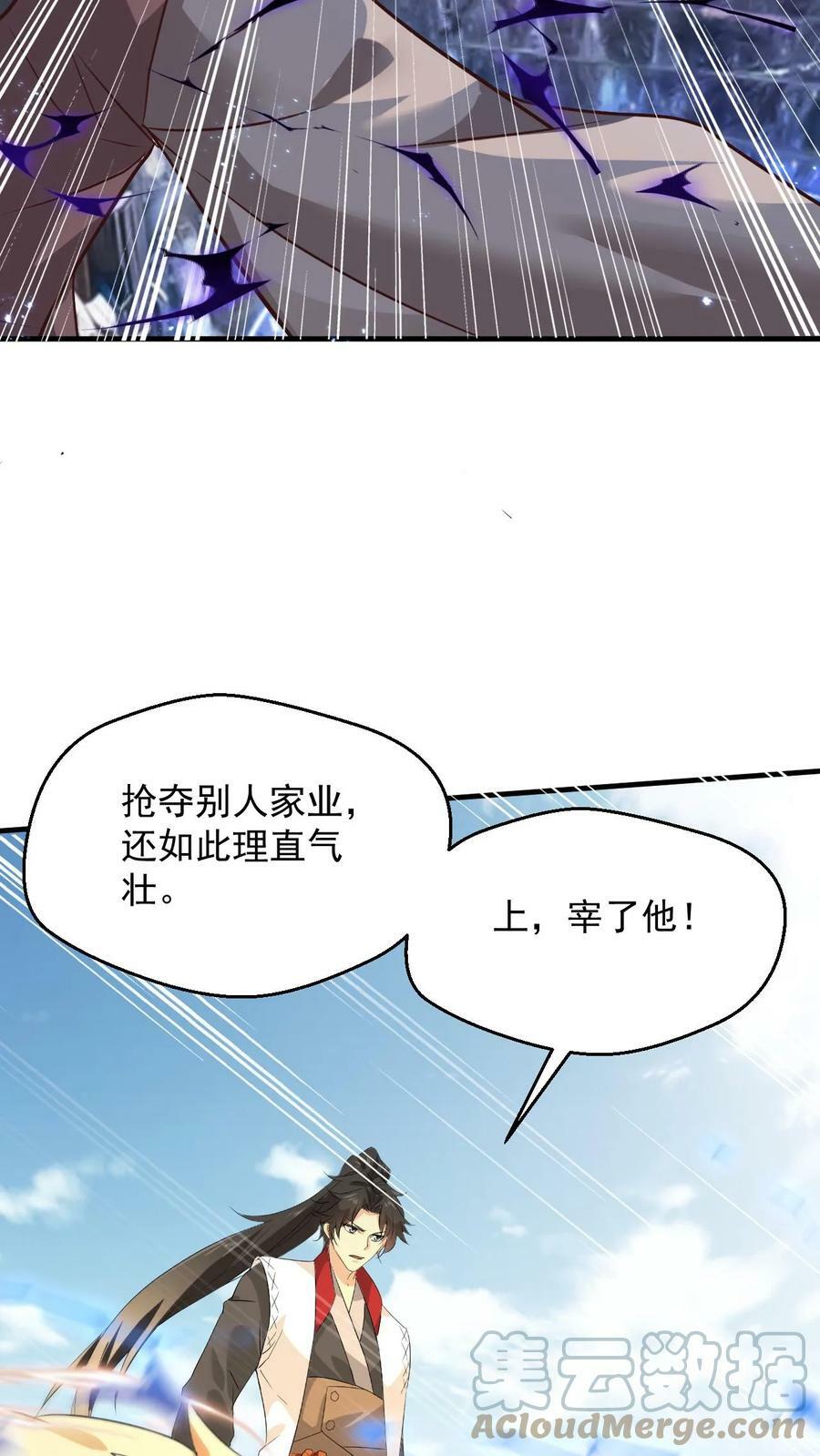 第98话 神秘洞府22