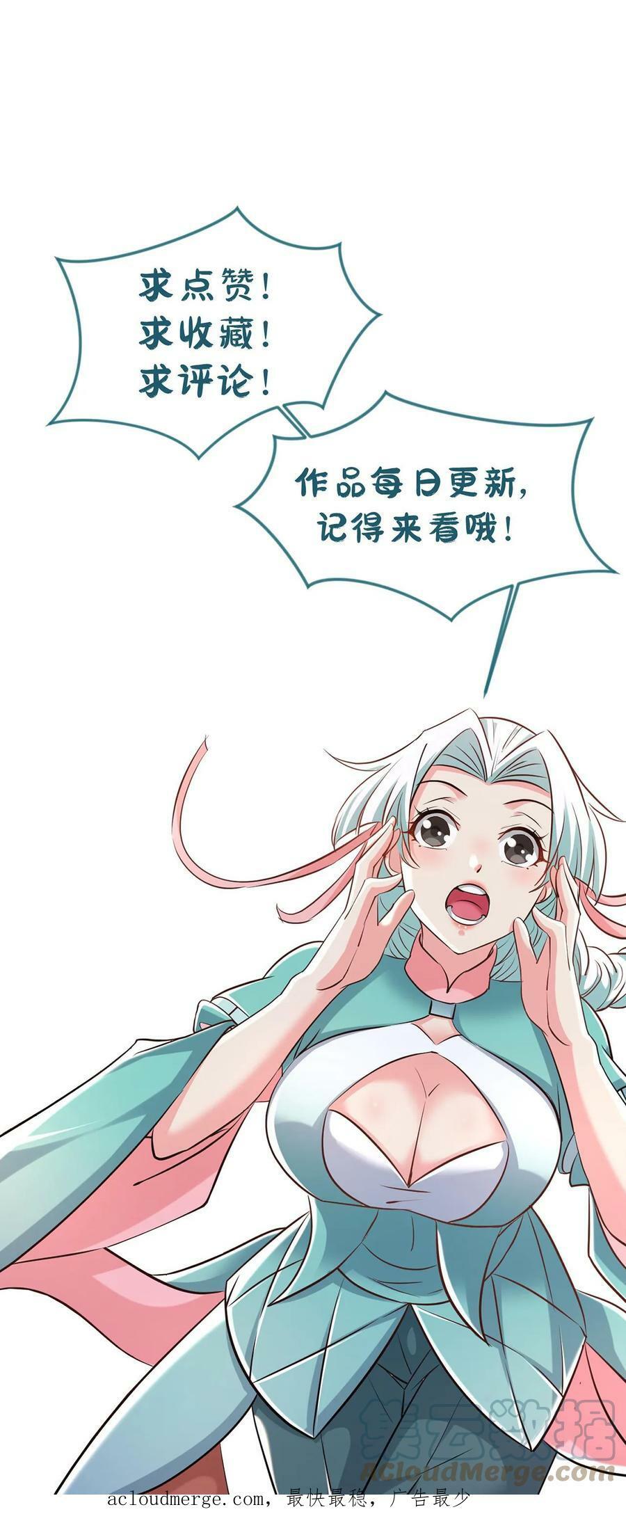 第24话 圣子又如何34