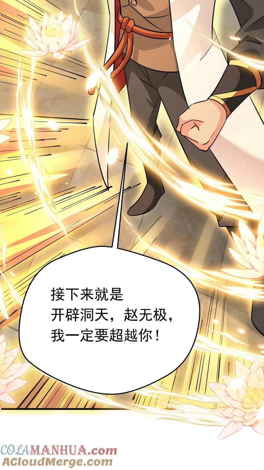 第119话 第十洞天14