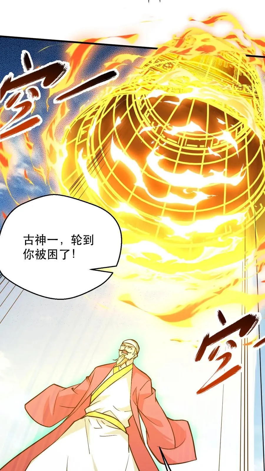 第312话 他是我分身17