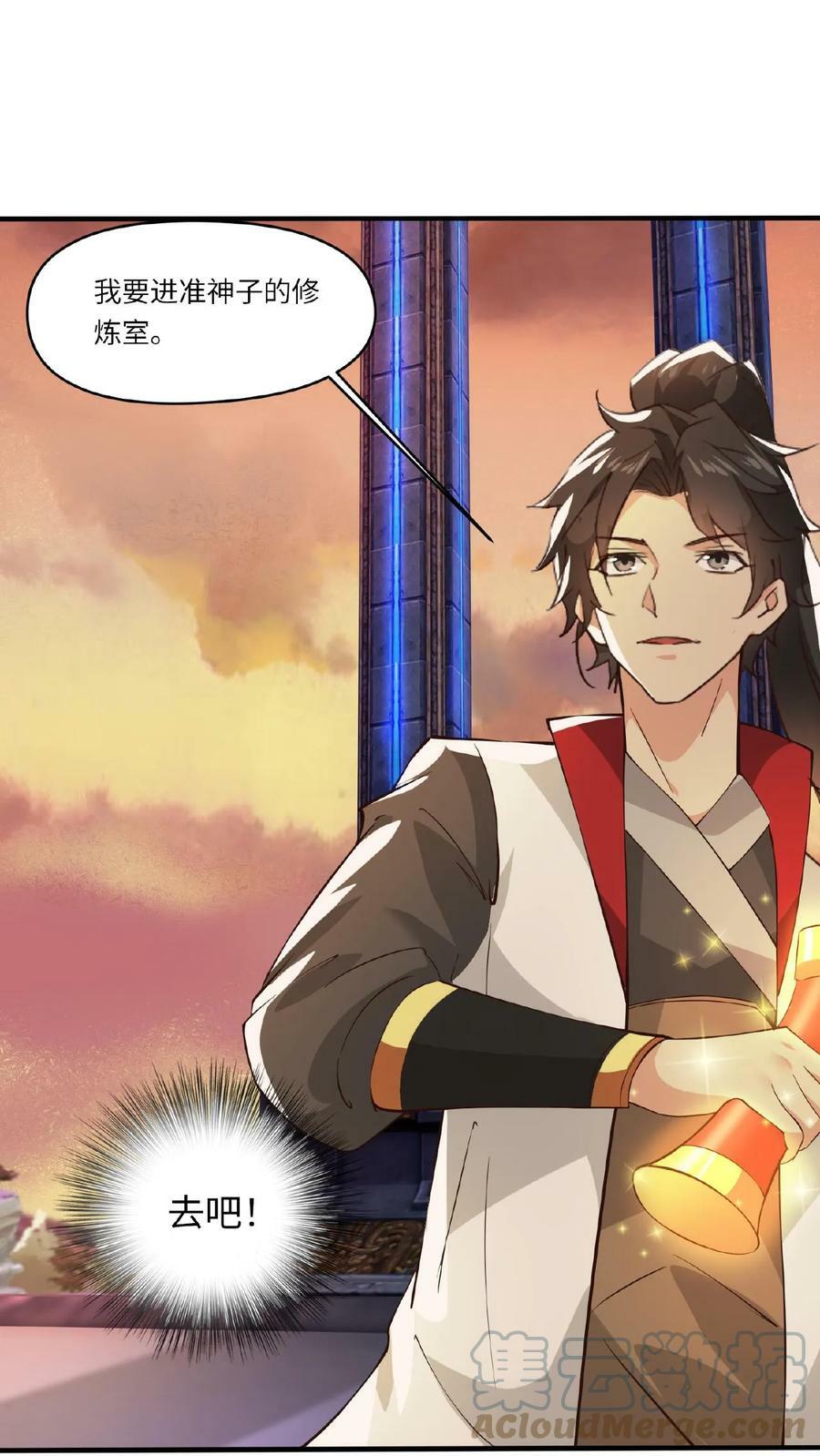 第87话 七大神通10