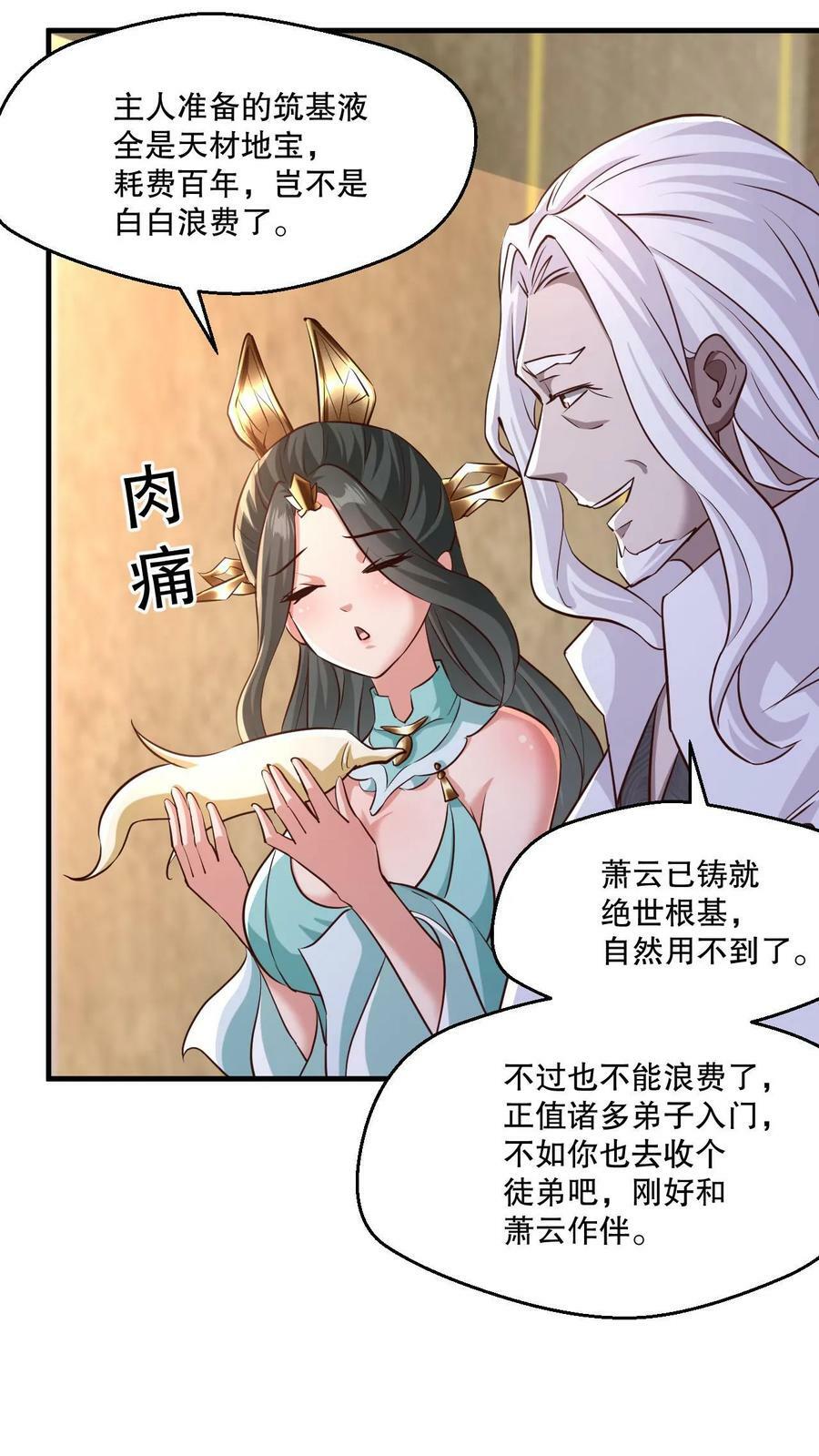 第4话 一夜九层23