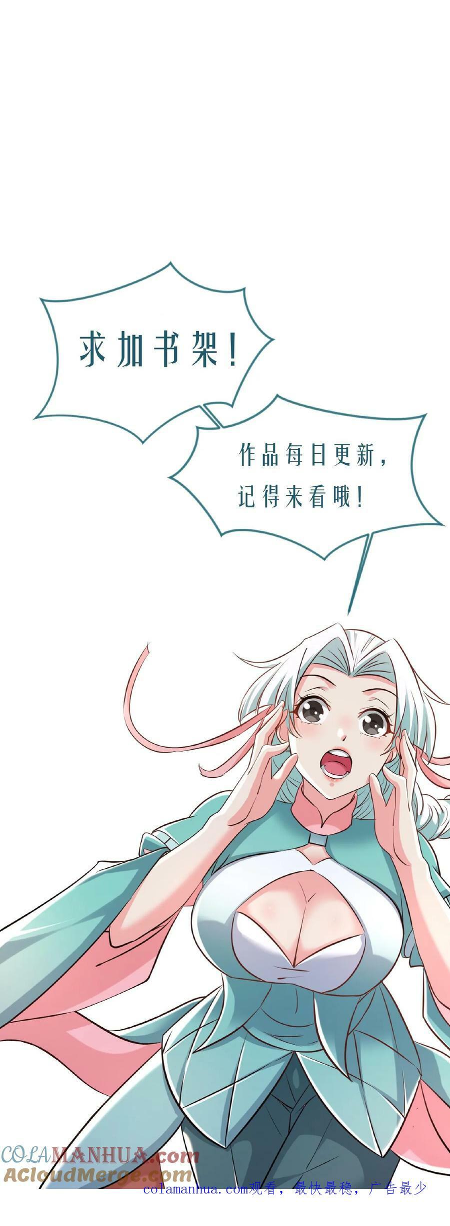 第146话 真正的底牌30