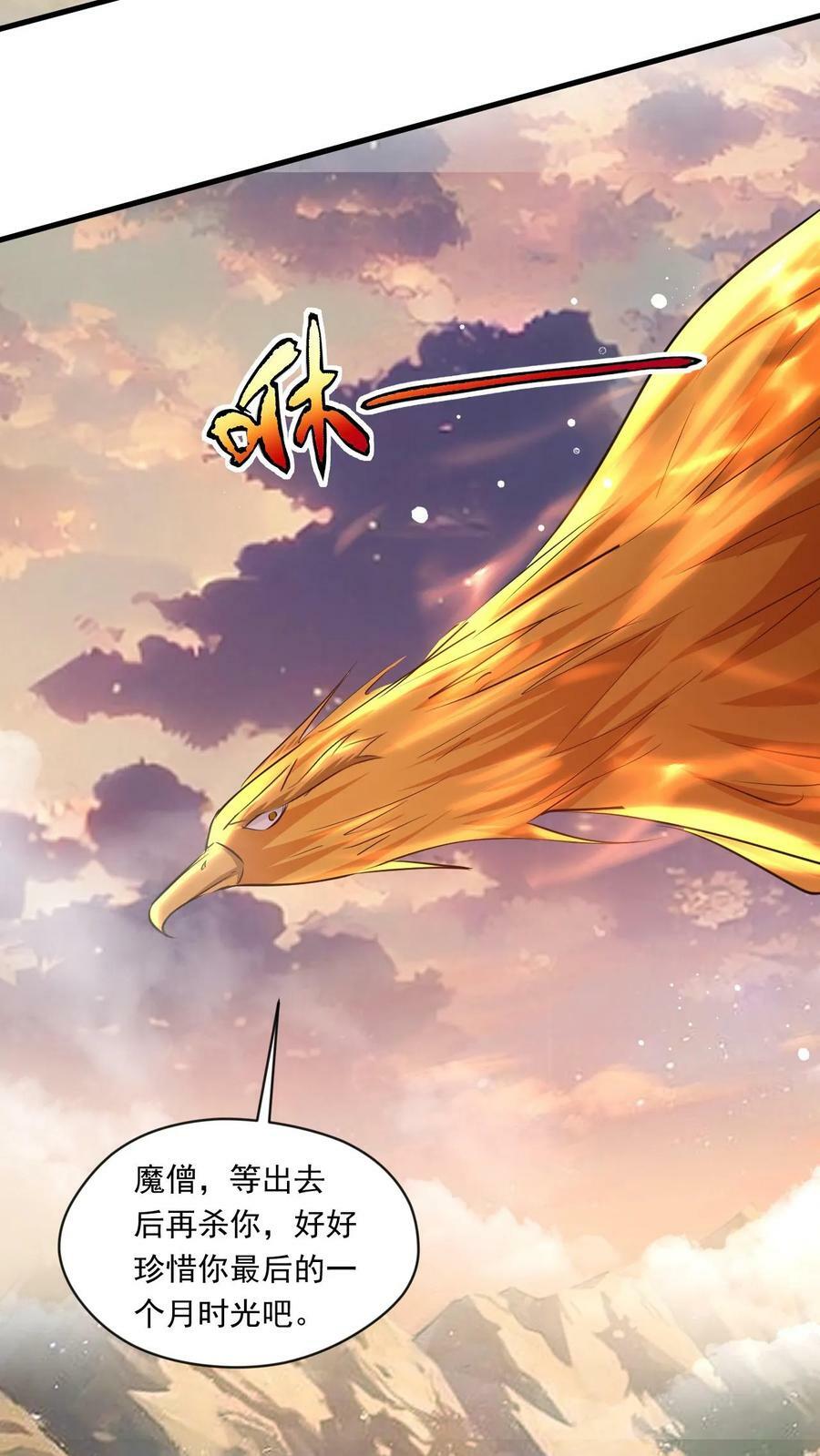 第159话 激斗金翅大鹏5