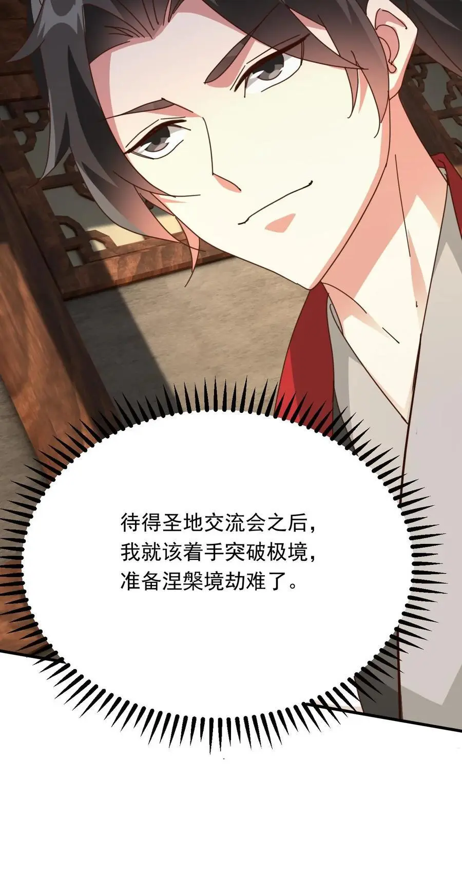 第266话 他是古神一的爷爷31