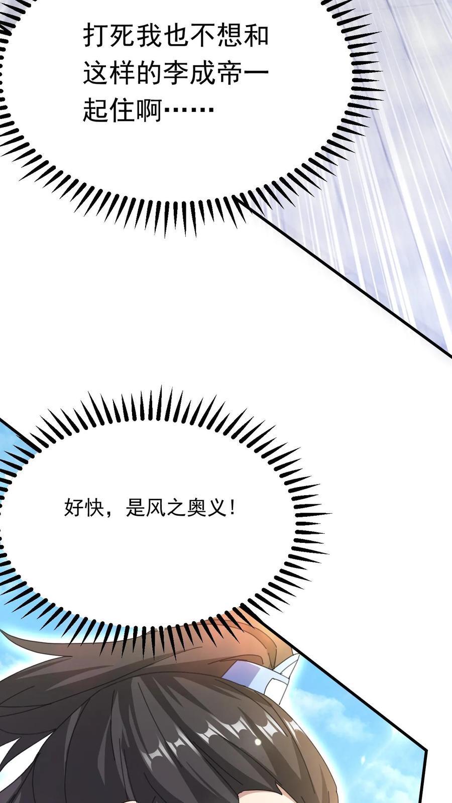 第262话 辣眼睛29