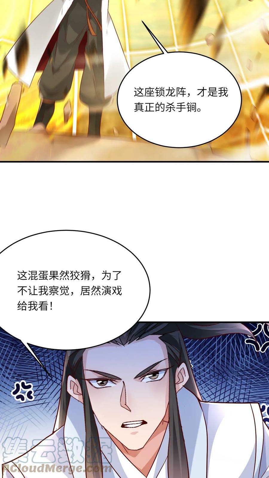 第65话 燃烧吧！时空之体！10