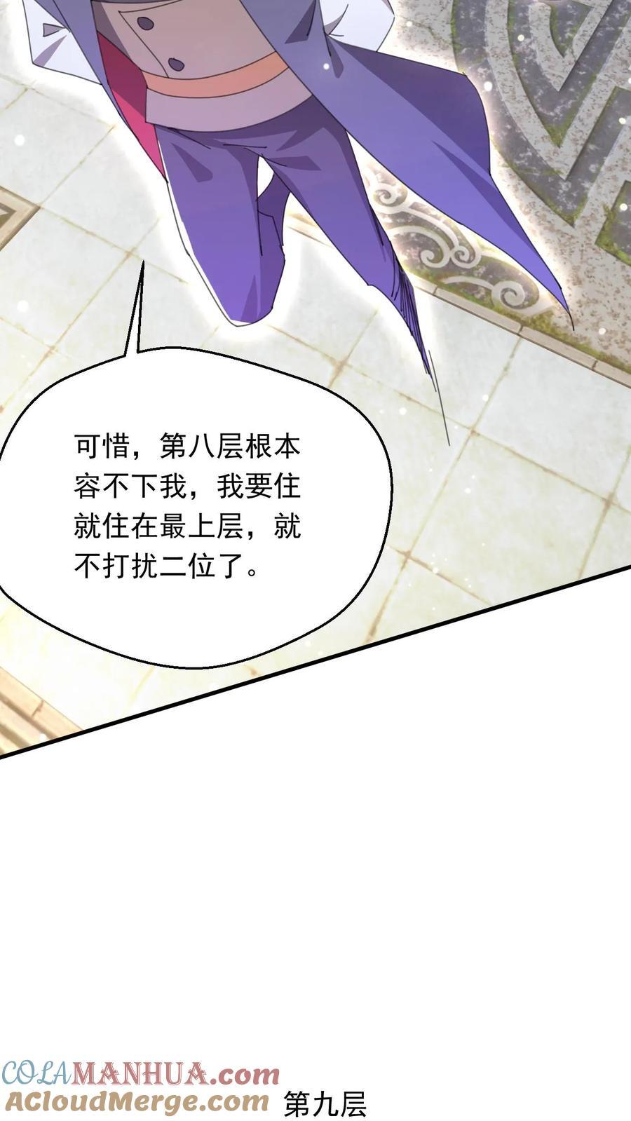 第262话 辣眼睛16