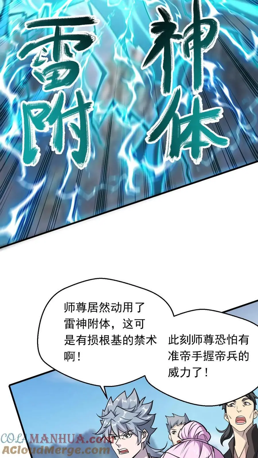 第304话 同归于尽2