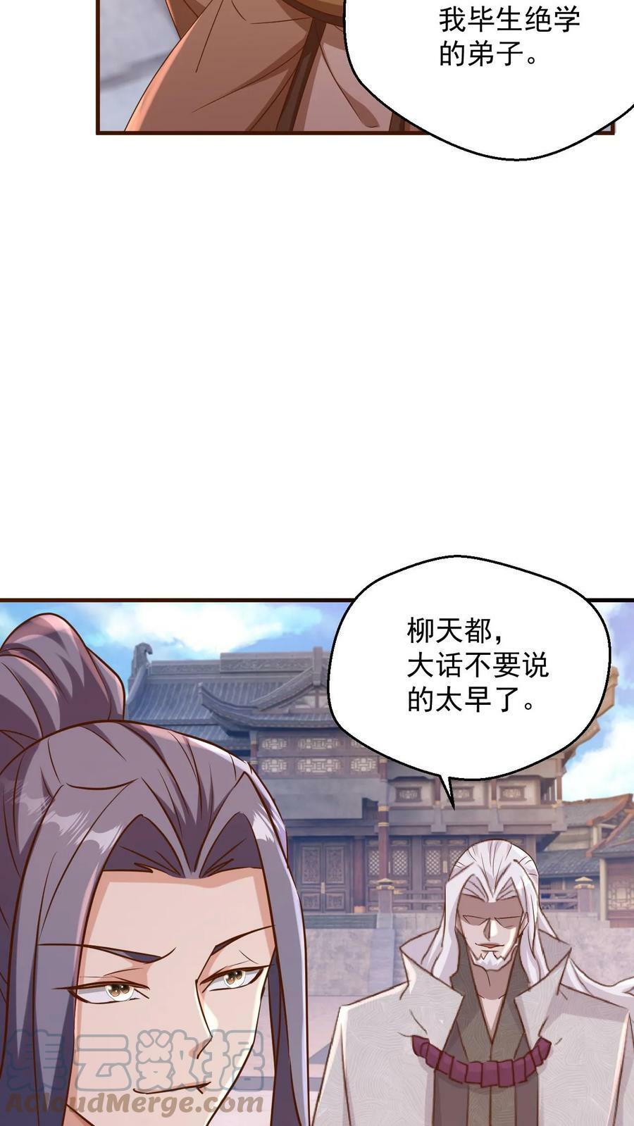 第88话 对决4