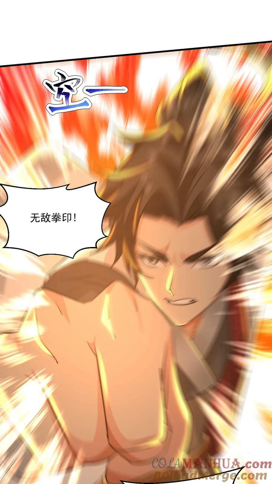 第133话 他祭炼了自己14