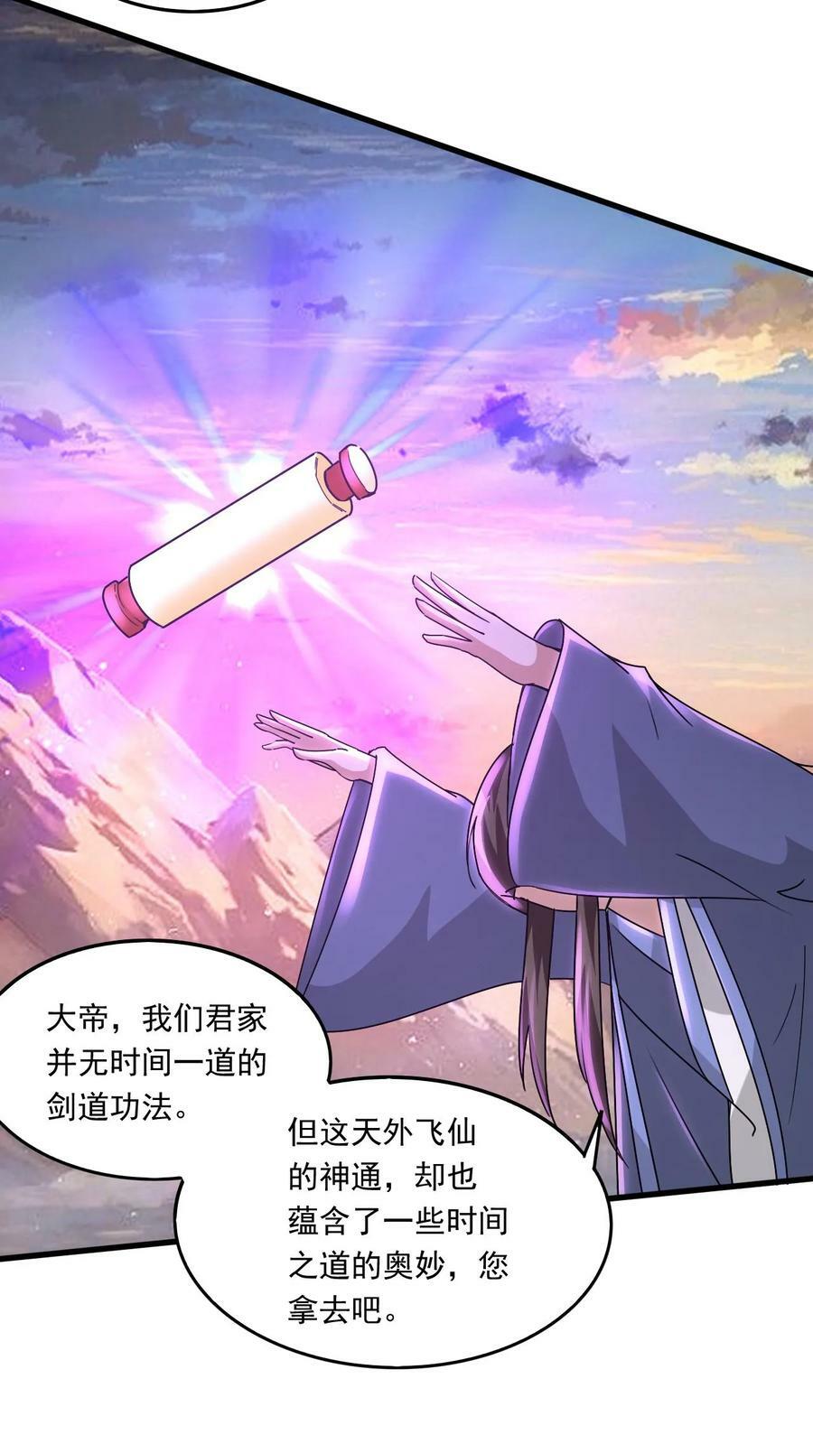 第213话 夷为平地3