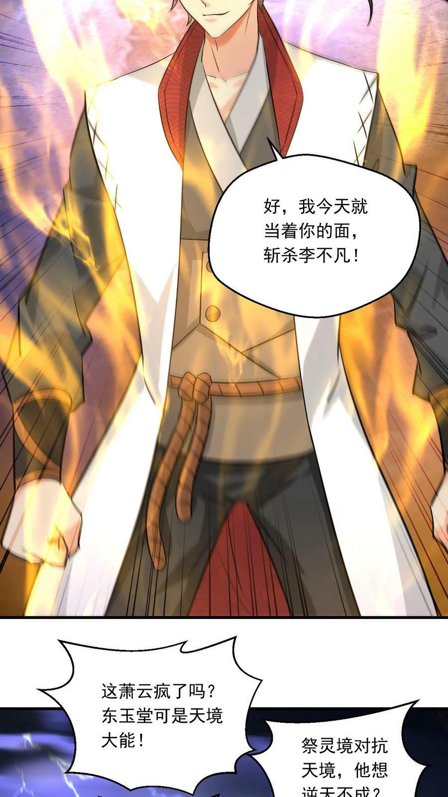 第135话 谁也救不了你11