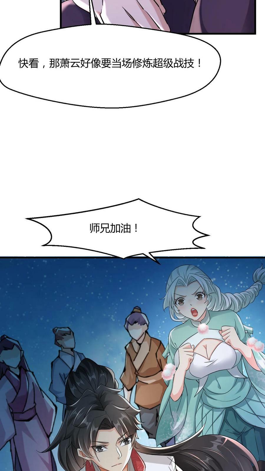 第8话 一秒搞定15