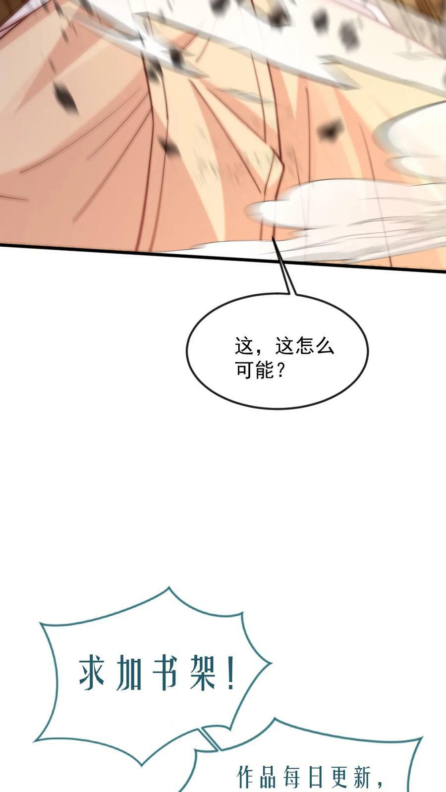第101话 伴生圣兵35