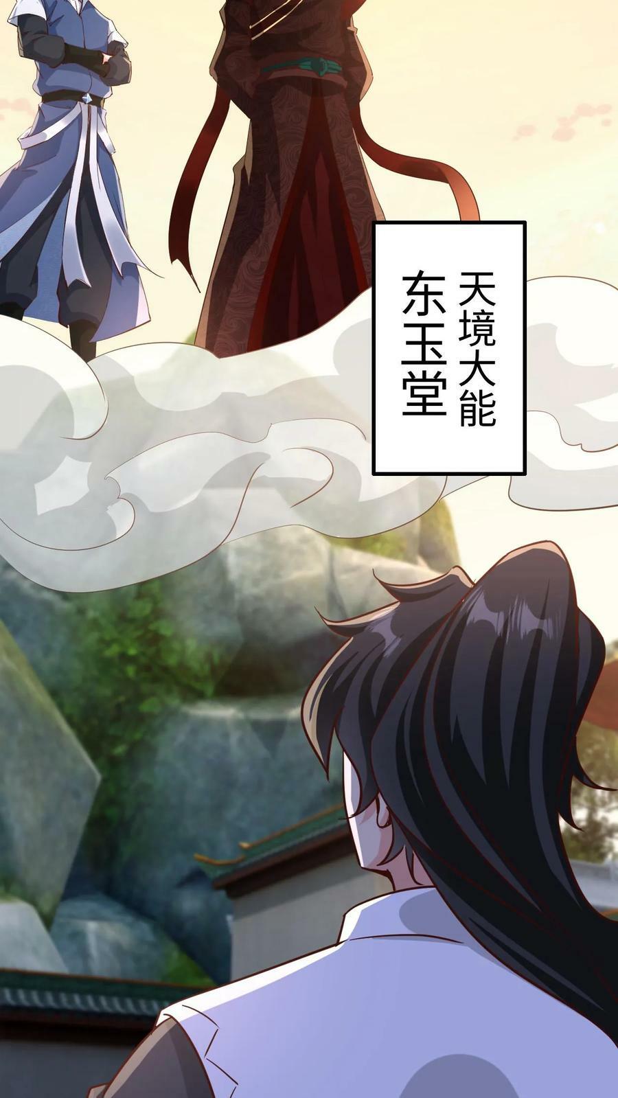 第26话 打了小的来了老的33
