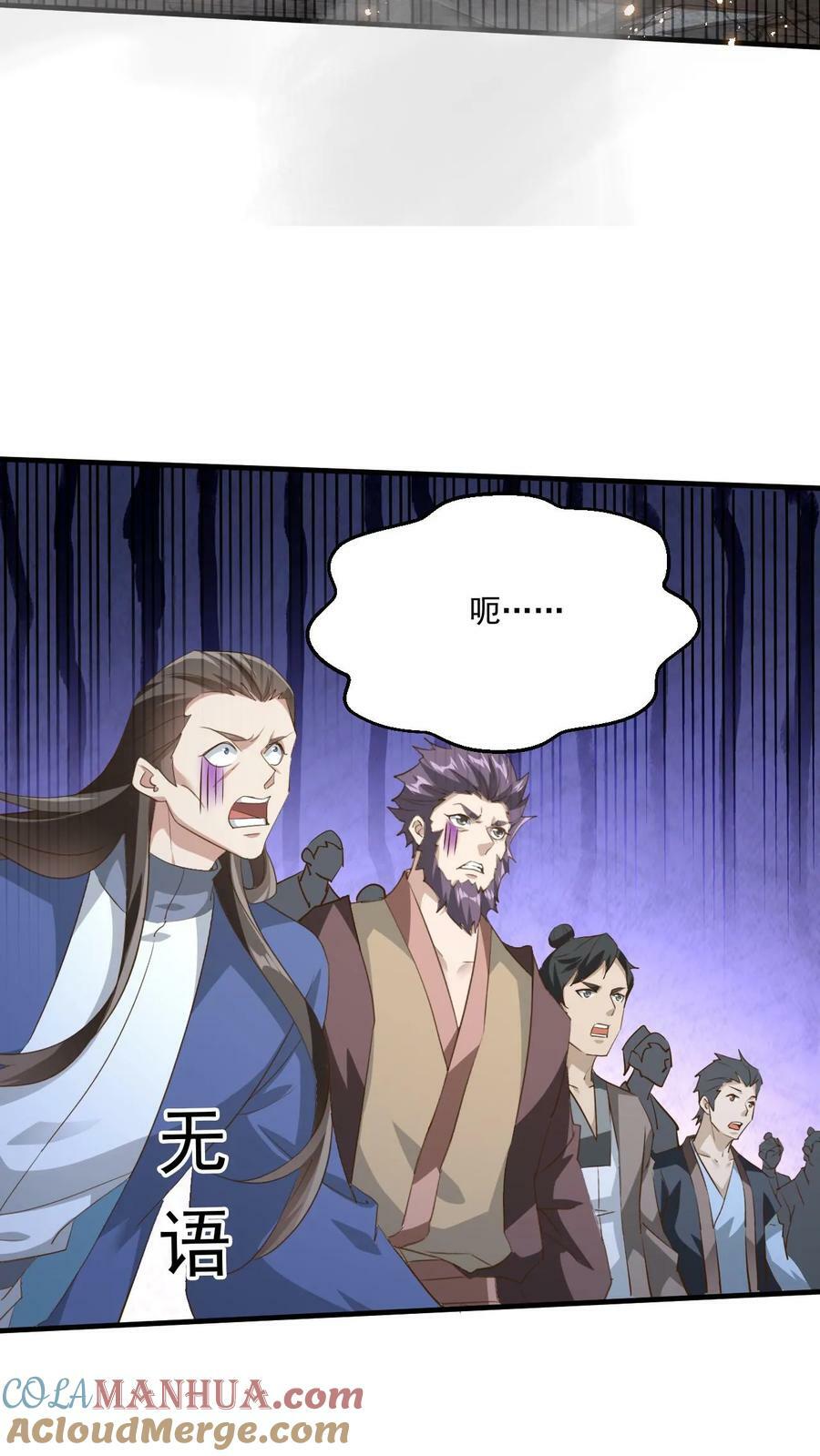 第220话 大帝的威胁22