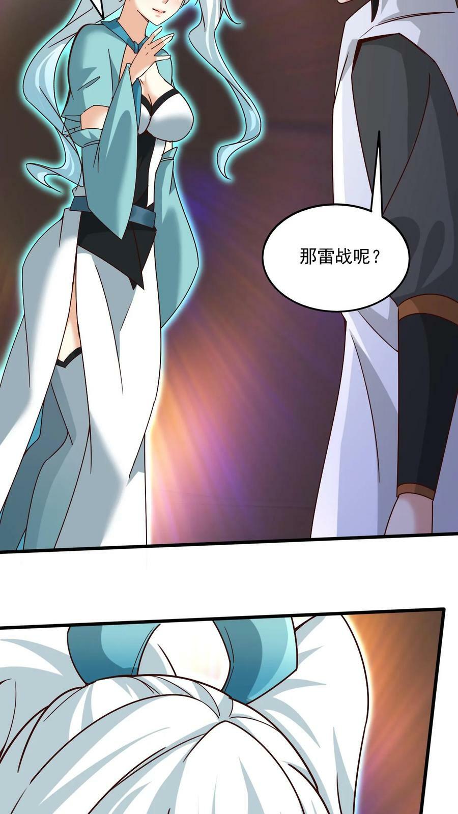 第166话 帝剑剑灵11