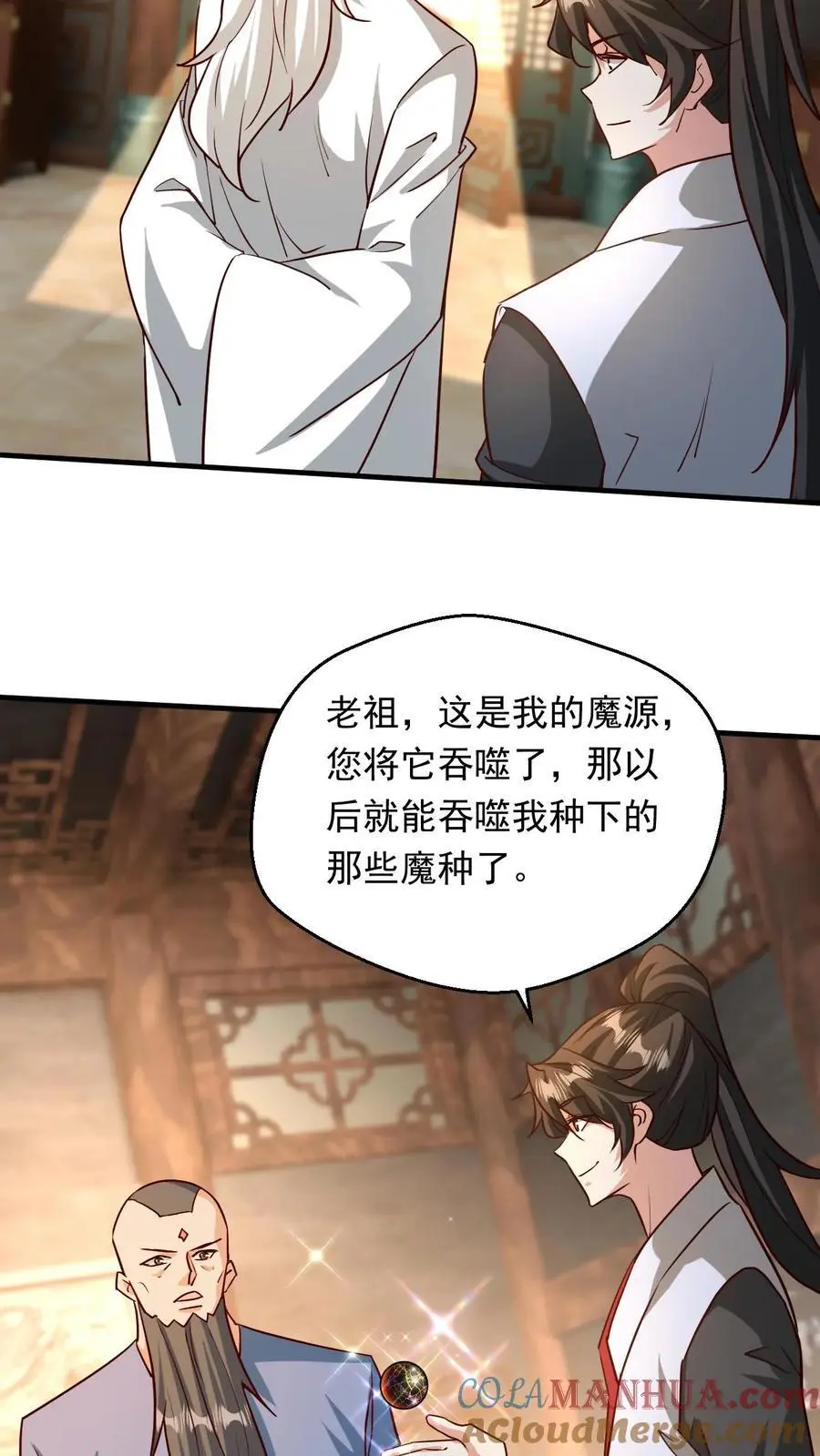 第285话 天帝经三16