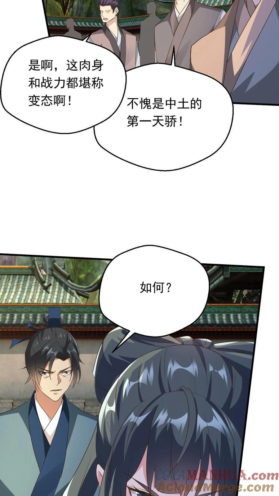 第240话 铸剑大师到来6