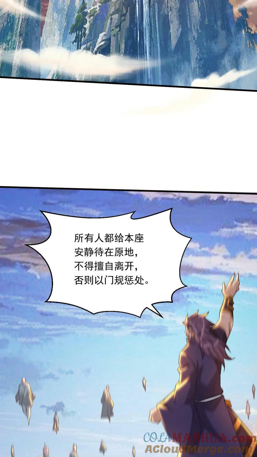 第205话 紫气东来三万里8