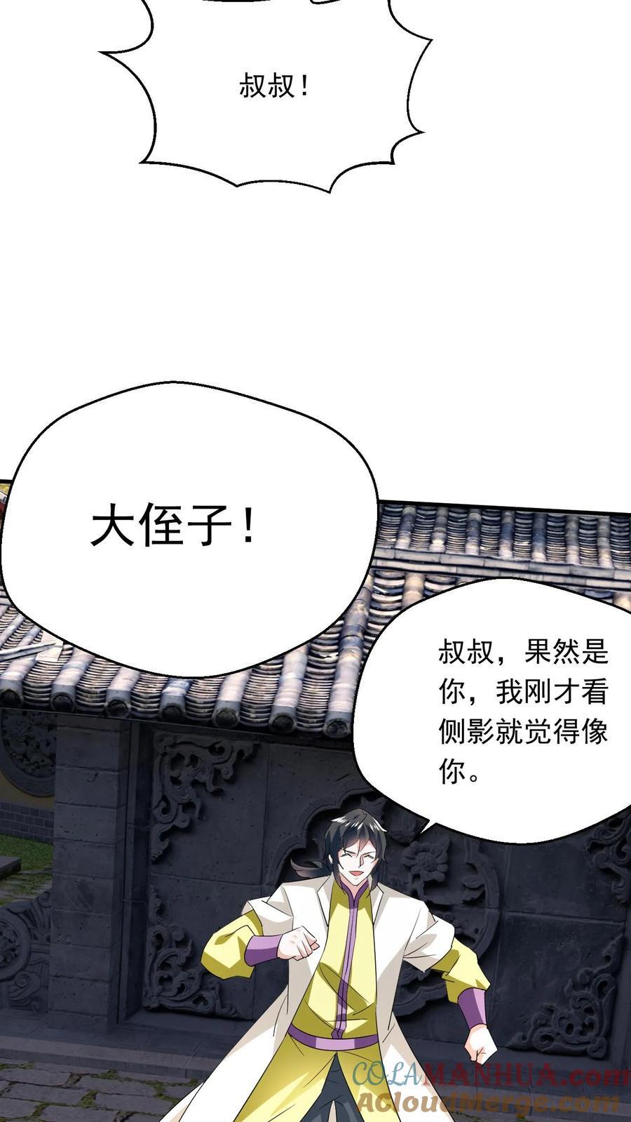 第248话 割还是不割24