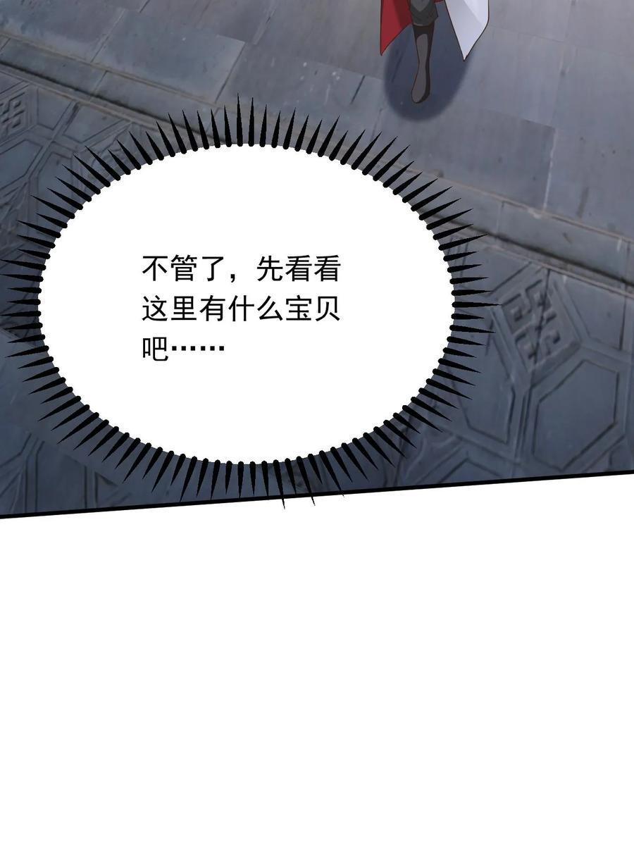 第246话 有宝贝29