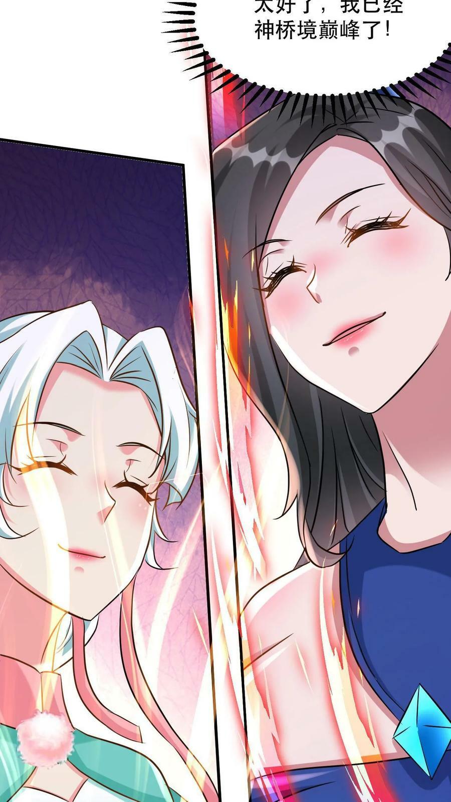 第31话 三花聚顶21