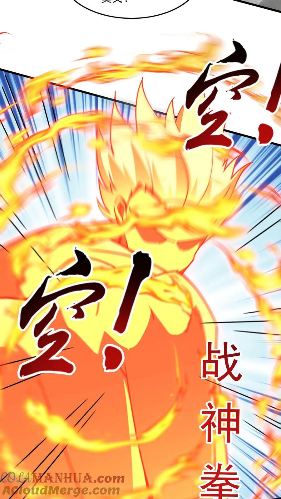 第203话 强大的奥义12