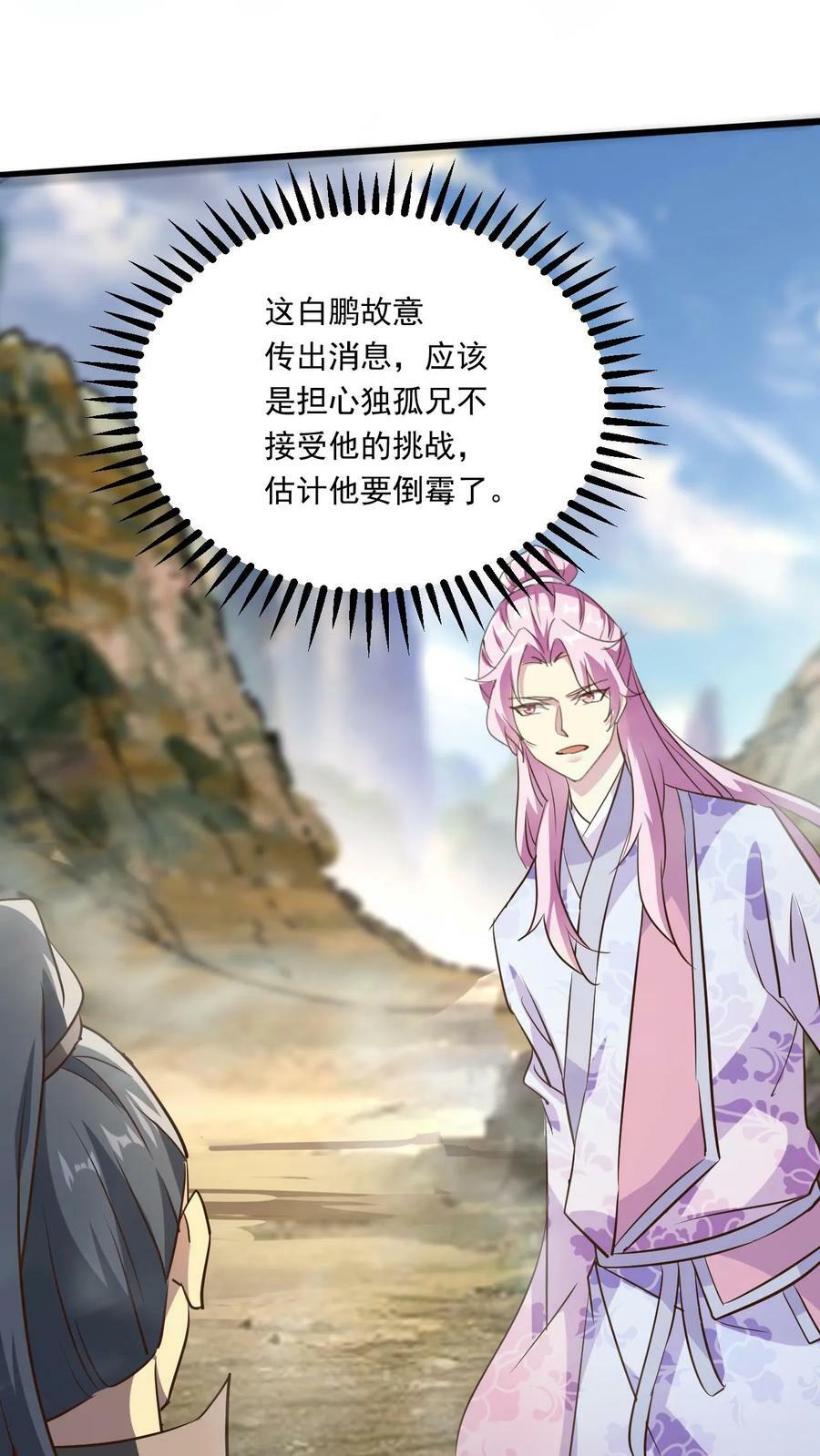 第164话 孤注一掷21