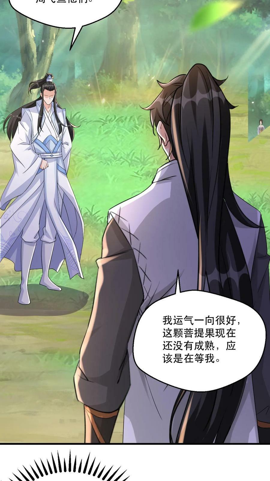 第49话 混战5