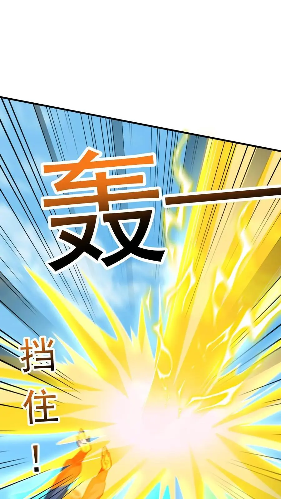 第283话 你拦不住我1