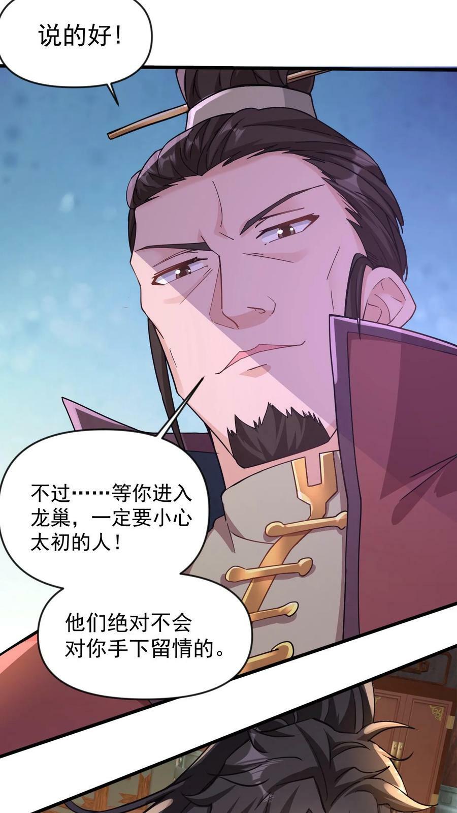 第17话 牛皮吹破天11