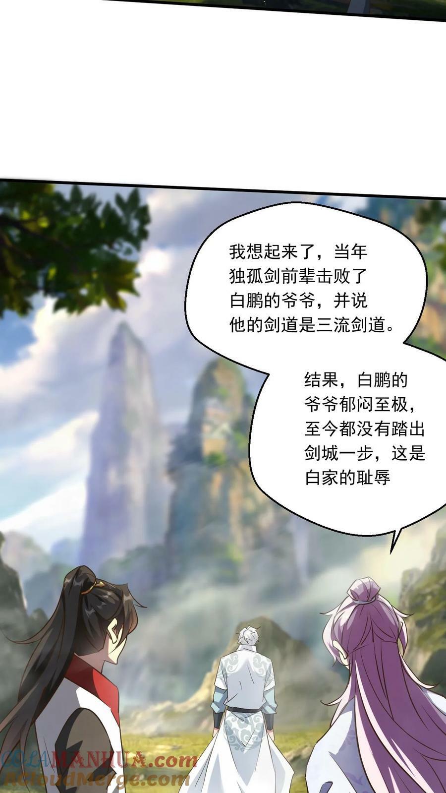 第163话 比试16