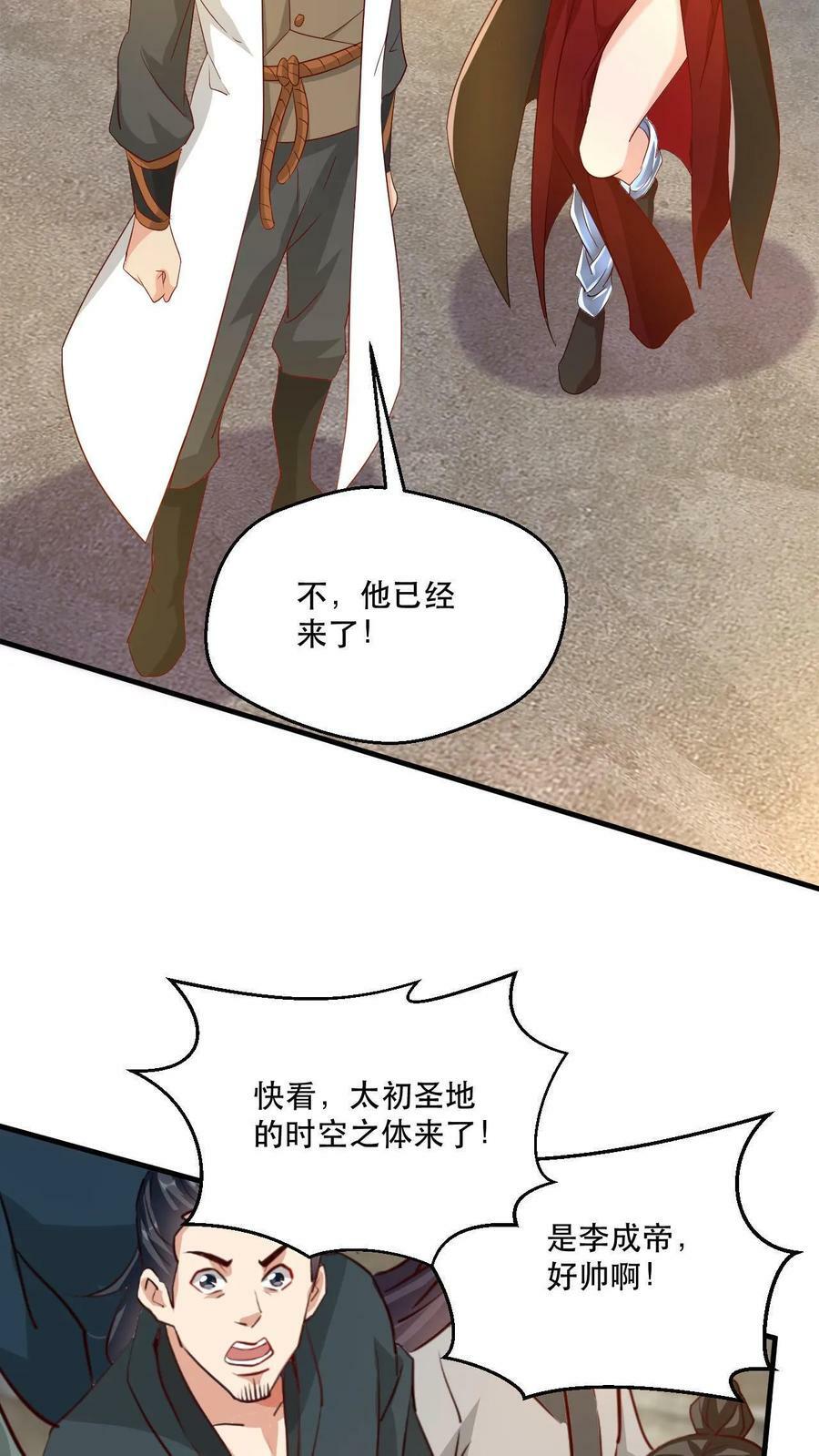 第41话 天才云集9