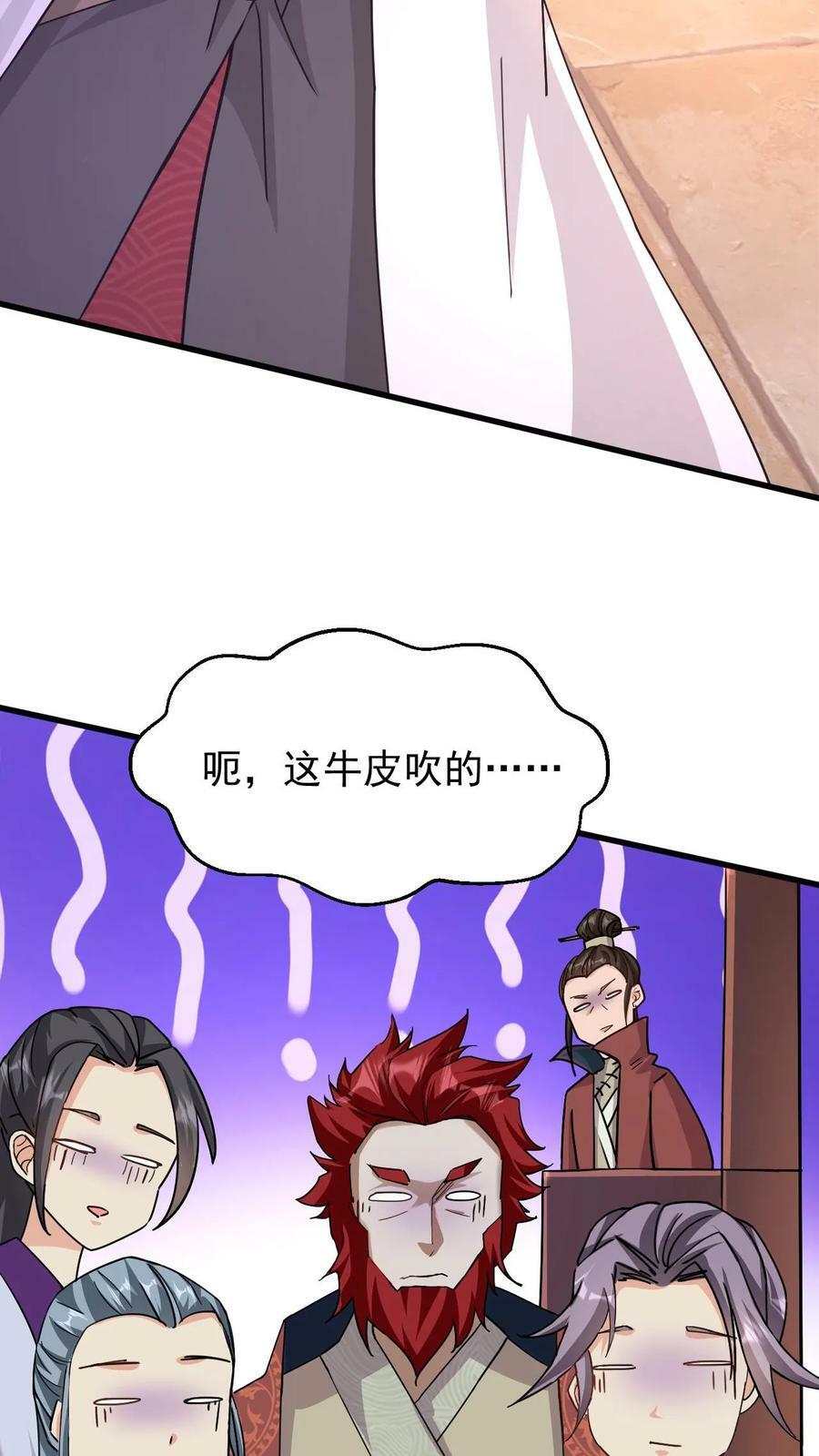 第17话 牛皮吹破天13