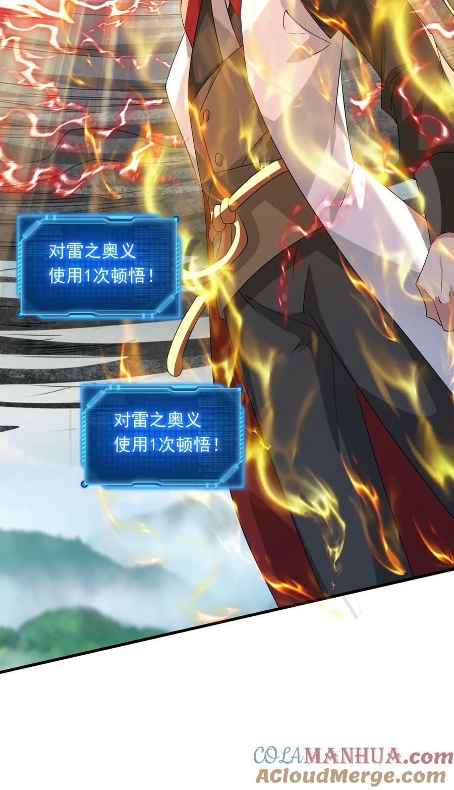 第201话 再入极境26