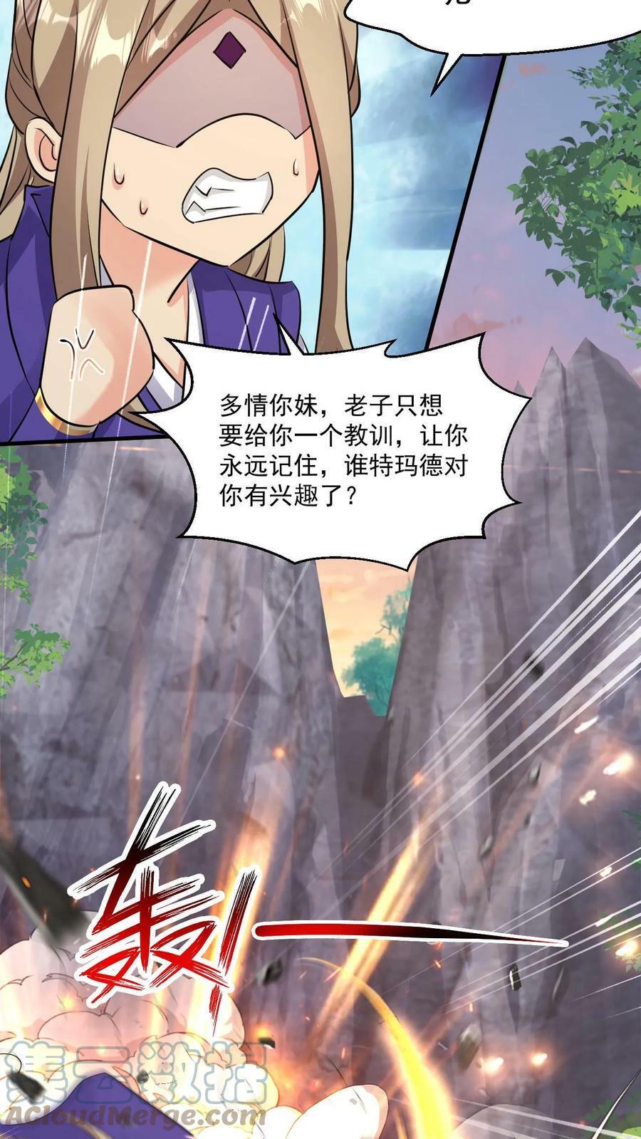 第37话 对战张云飞20