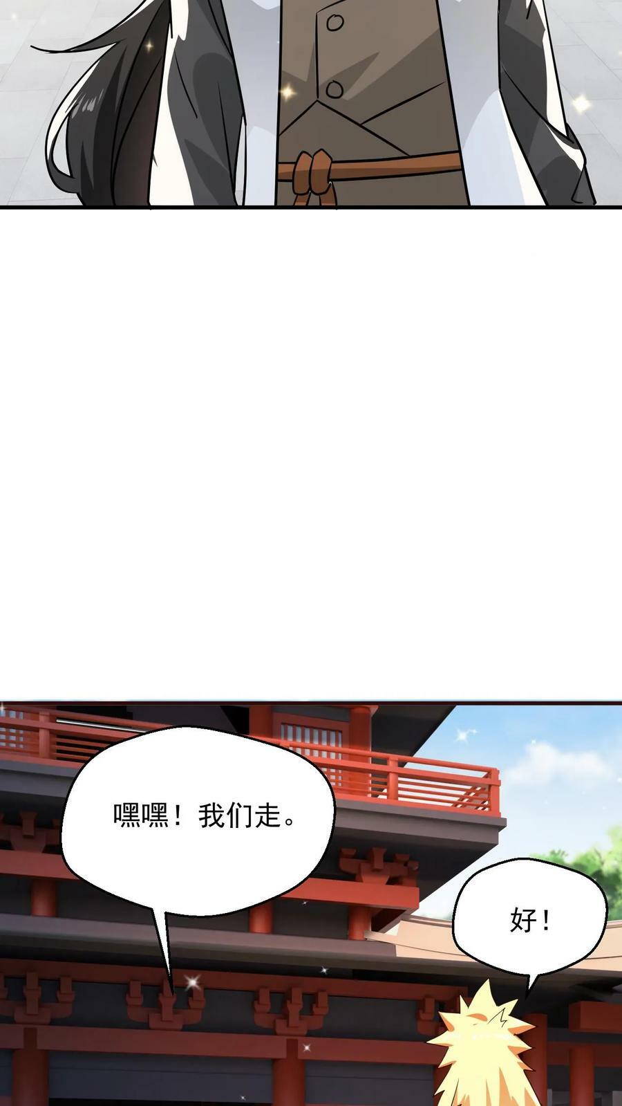 第106话 高手来袭15