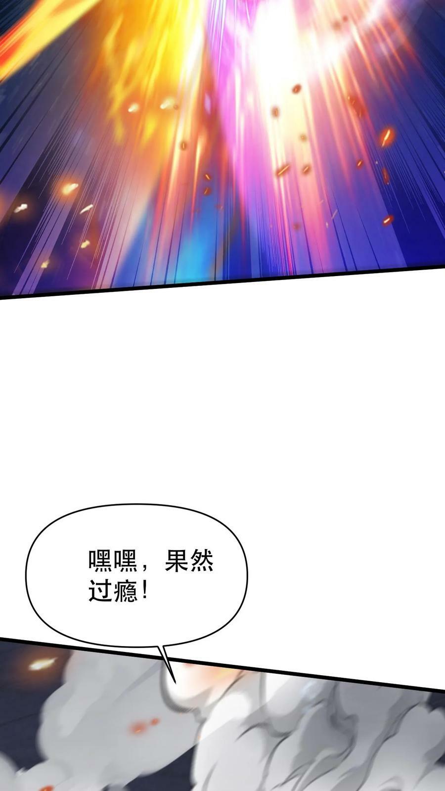 第52话 武痴赵无极29