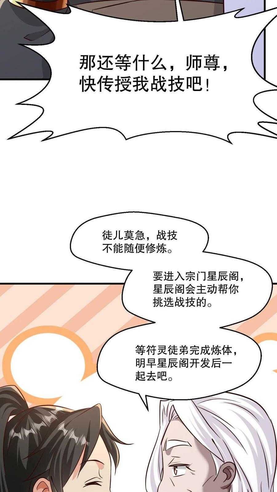 第4话 一夜九层33